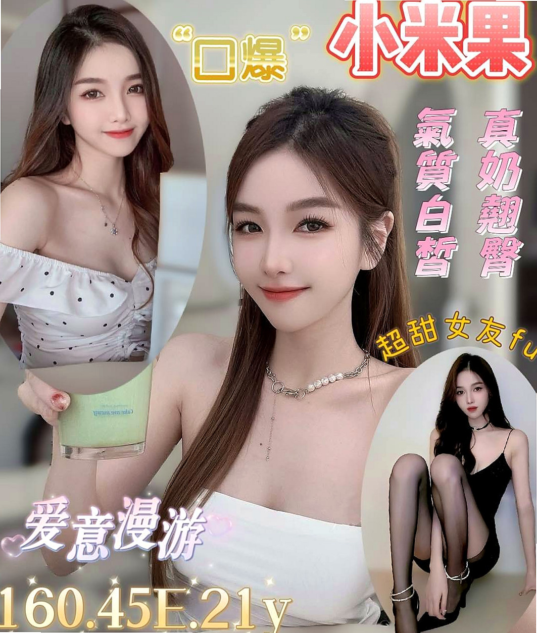兔兔⟫中西外約⟫台灣妹子⟫身高165cm⟫體重47kg⟫胸圍E罩杯⟫年齡24歲⟫今日第一個約她的大大有超大的surprise哦~還蠻擔心和害怕的 看了好幾次A片來演習自己